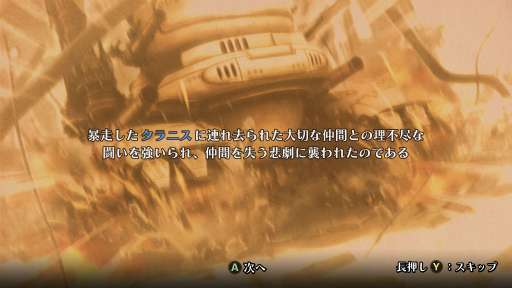 画像ギャラリー No.006のサムネイル画像 / ［プレイレポ］「戦場のフーガ3」は第一章から衝撃の展開が待っている。さらわれた仲間を助けるため，子供たちは再び戦車に乗り込む……