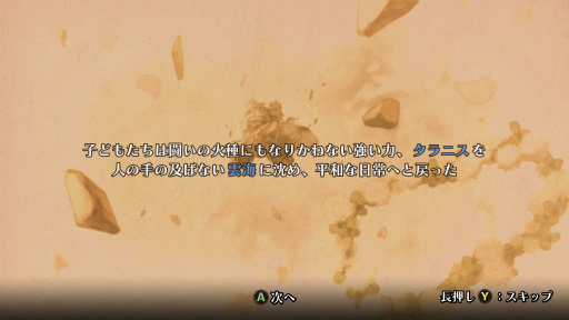 画像ギャラリー No.007のサムネイル画像 / ［プレイレポ］「戦場のフーガ3」は第一章から衝撃の展開が待っている。さらわれた仲間を助けるため，子供たちは再び戦車に乗り込む……