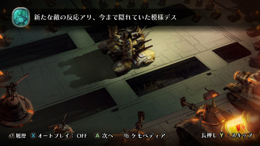 画像ギャラリー No.028のサムネイル画像 / ［プレイレポ］「戦場のフーガ3」は第一章から衝撃の展開が待っている。さらわれた仲間を助けるため，子供たちは再び戦車に乗り込む……