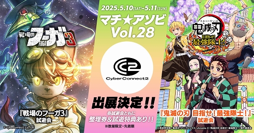画像ギャラリー No.001のサムネイル画像 / 「戦場のフーガ3」試遊会をマチ★アソビ Vol.28の特設ブースで実施。5月10日と11日に徳島県徳島市で開催