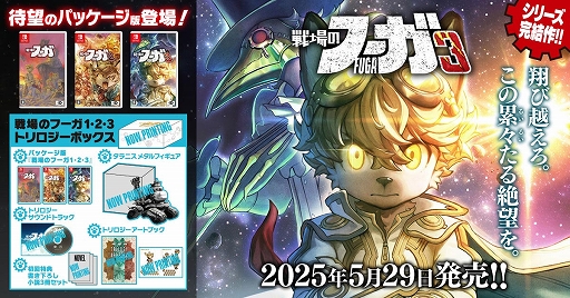 画像ギャラリー No.001のサムネイル画像 / 「戦場のフーガ3」×「Solatorobo それからCODAへ」コラボDLCが配信決定。コスチュームパックとサウンドパックが登場
