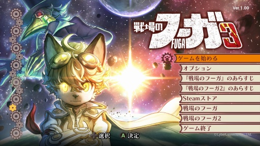 画像ギャラリー No.001のサムネイル画像 / ［プレイレポ］「戦場のフーガ3」は新たなシステムにより，キャラクター性とバトルがより緊密に結びつく。少年少女の運命はいかに完結するのか