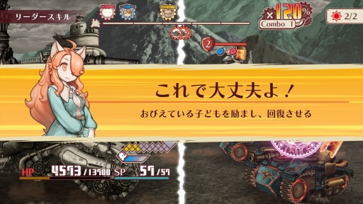 画像ギャラリー No.017のサムネイル画像 / ［プレイレポ］「戦場のフーガ3」は新たなシステムにより，キャラクター性とバトルがより緊密に結びつく。少年少女の運命はいかに完結するのか