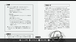 EGGコンソール ザナック MSX