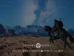 「紅の砂漠」，PlayStation Storeで「2025年に発売される注目のPS5ゲーム」として紹介