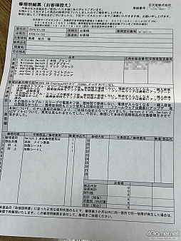 画像ギャラリー No.022のサムネイル画像 / あれ，Nintendo Switch 2が起きなくなった!?　そんなときに慌てないための修理体験記：オンラインの修理受付から○日で戻った話（2026年1月版）