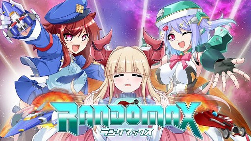 画像ギャラリー No.017のサムネイル画像 / 謎の運送会社から提供される70種類以上の“誤配送”装備を使いこなそう。新作縦スクロールSTG「ランダマックス」リリース