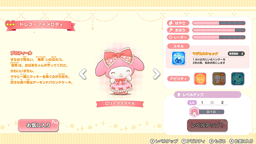 画像ギャラリー No.008のサムネイル画像 / ハローキティたちとおにごっこする「サンリオキャラクターズ ミラクルマッチ マジカルおにごっこ」,Switch向けに3月27日発売