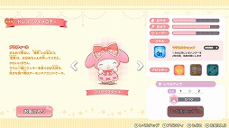 画像ギャラリー No.008のサムネイル画像 / ハローキティやミミィなど35種のキャラが参戦。チーム対戦ACT「サンリオキャラクターズ ミラクルマッチ マジカルおにごっこ」本日発売