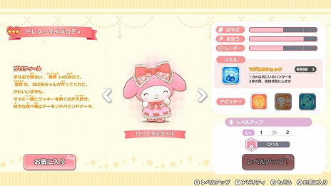 画像ギャラリー No.018のサムネイル画像 / ハローキティやミミィなど35種のキャラが参戦。チーム対戦ACT「サンリオキャラクターズ ミラクルマッチ マジカルおにごっこ」本日発売