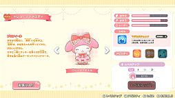 サンリオキャラクターズ ミラクルマッチ マジカルおにごっこ