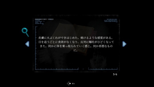 画像ギャラリー No.009のサムネイル画像 / ホラーには女性の主人公がよく似合う――。2020年代にリリースされた“知る人ぞ知る”傑作ホラーゲームを紹介