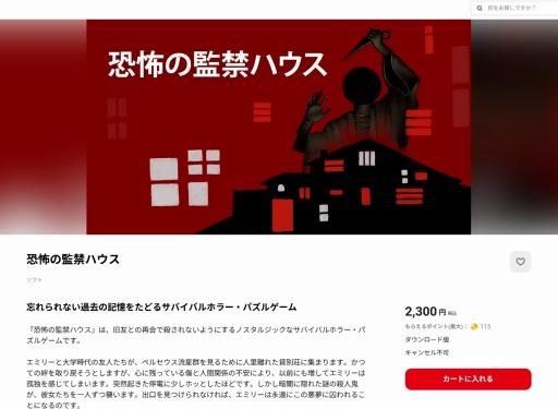 画像ギャラリー No.028のサムネイル画像 / ホラーには女性の主人公がよく似合う――。2020年代にリリースされた“知る人ぞ知る”傑作ホラーゲームを紹介