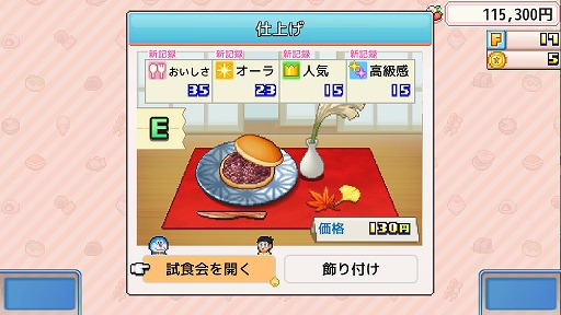 画像ギャラリー No.003のサムネイル画像 / 「ドラえもんのどら焼き屋さん物語」のPS4 / Xbox版が本日発売に。ひみつ道具を駆使して,22世紀まで続くお店を作り上げる新作経営シム