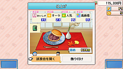 画像ギャラリー No.003のサムネイル画像 / 「ドラえもんのどら焼き屋さん物語」「G1牧場ステークス」「風雲☆ボクシング物語」などPS4向け経営シムが対象。カイロソフトがセールを開始