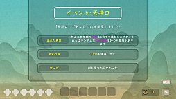 青天井:無限役