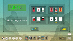 青天井:無限役
