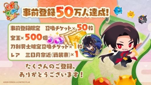 画像ギャラリー No.002のサムネイル画像 / 刀剣男士たちが小さくなって登場するパズルRPG「刀剣乱舞ぱずぎり」，本日サービス開始。事前登録者50万人達成記念のプレゼントも