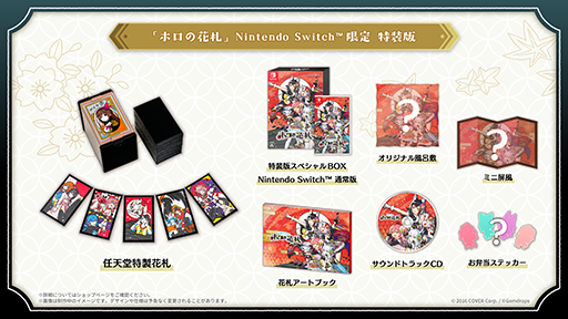 画像ギャラリー No.003のサムネイル画像 / ホロライブの花札ゲーム「ホロの花札」，7月31日に発売。パッケージ特装版には，任天堂製の実物「ホロの花札」を封入