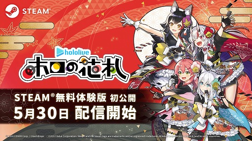 画像ギャラリー No.008のサムネイル画像 / 「ホロの花札」，体験版をSteamで公開。「こいこい」と「ホロあわせ」をオフラインで遊べるほか，アドベンチャーモードの一部を体験できる