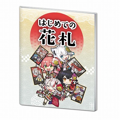 画像ギャラリー No.009のサムネイル画像 / ホロライブの花札アドベンチャー「ホロの花札」本日発売。追加DLC第1弾「大空スバル＆猫又おかゆ」セットを8月21日に配信決定