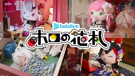 画像ギャラリー No.014のサムネイル画像 / ホロライブの花札アドベンチャー「ホロの花札」本日発売。追加DLC第1弾「大空スバル＆猫又おかゆ」セットを8月21日に配信決定