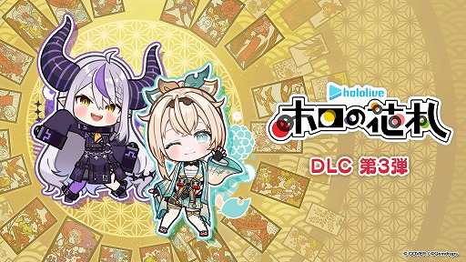 画像ギャラリー No.007のサムネイル画像 / 「ホロの花札」，DLC第3弾「ラプラス・ダークネス＆風真いろは」をリリース。秘密結社holoXが“ある計画”を企てるストーリーが展開される