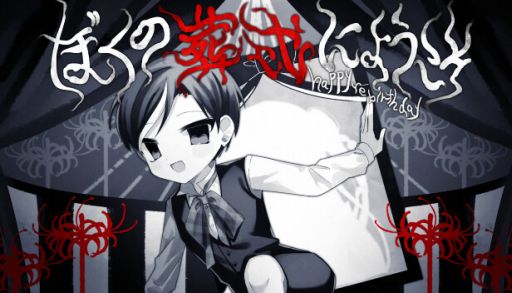 画像ギャラリー No.001のサムネイル画像 / 主人公の葬式から始まる物語。ノベルゲーム「ぼくの葬式にようこそ -happy rebirthday-」,Steamストアページを公開