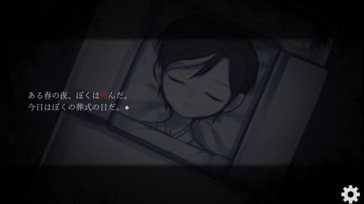 画像ギャラリー No.007のサムネイル画像 / 主人公の葬式から始まる物語。ノベルゲーム「ぼくの葬式にようこそ -happy rebirthday-」,Steamストアページを公開