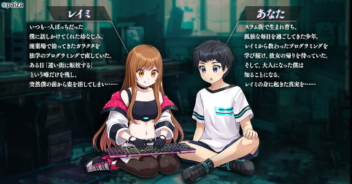 画像ギャラリー No.002のサムネイル画像 / プログラミング学習ゲーム「電脳少女プログラミング2088-壊レタ君を再構築-」無料公開。サイボーグ化され，首だけになった幼馴染を修復しよう