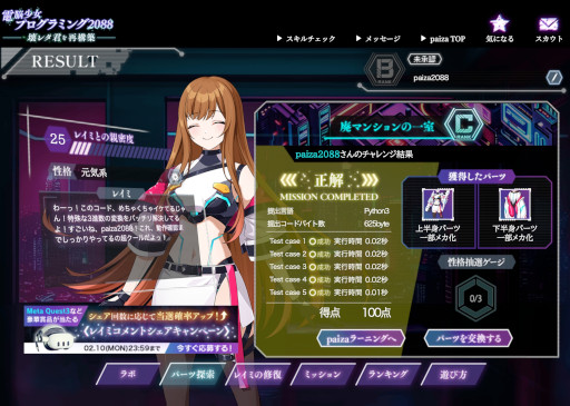 画像ギャラリー No.004のサムネイル画像 / プログラミング学習ゲーム「電脳少女プログラミング2088-壊レタ君を再構築-」無料公開。サイボーグ化され，首だけになった幼馴染を修復しよう