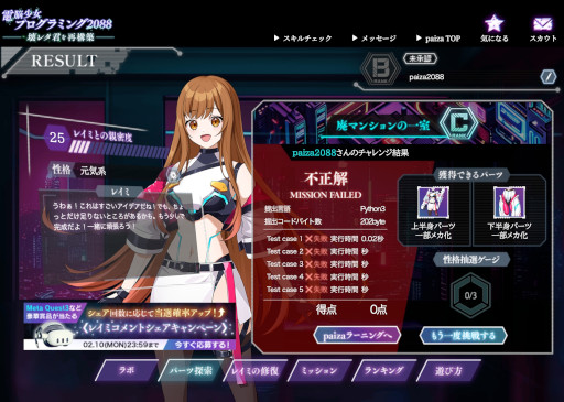 画像ギャラリー No.005のサムネイル画像 / プログラミング学習ゲーム「電脳少女プログラミング2088-壊レタ君を再構築-」無料公開。サイボーグ化され，首だけになった幼馴染を修復しよう