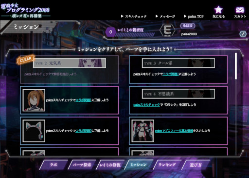 画像ギャラリー No.009のサムネイル画像 / プログラミング学習ゲーム「電脳少女プログラミング2088-壊レタ君を再構築-」無料公開。サイボーグ化され，首だけになった幼馴染を修復しよう