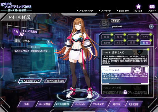 画像ギャラリー No.010のサムネイル画像 / プログラミング学習ゲーム「電脳少女プログラミング2088-壊レタ君を再構築-」無料公開。サイボーグ化され，首だけになった幼馴染を修復しよう