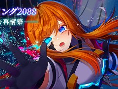 プログラミング学習ゲーム「電脳少女プログラミング2088-壊レタ君を再構築-」無料公開。サイボーグ化され，首だけになった幼馴染を修復しよう