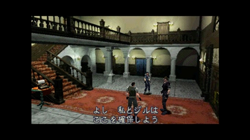 画像ギャラリー No.002のサムネイル画像 / 「BIOHAZARD Director's Cut」，復刻配信開始。アップレンダリング対応，巻き戻し，クイックセーブ，カスタムビデオフィルターを搭載