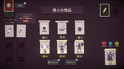 勇者の神経衰弱
