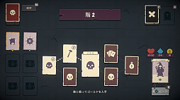 勇者の神経衰弱