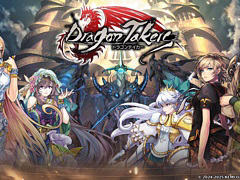RPG「ドラゴンテイカー」，PC/コンシューマ機版の配信を開始。世界侵略をもくろむドラゴン軍を従える竜帝ティベリウスの打倒を目指す