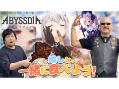 わしゃがなTVの最新動画は，NHNの美少女アクションRPG「アビスディア」をプレイする様子をお届け