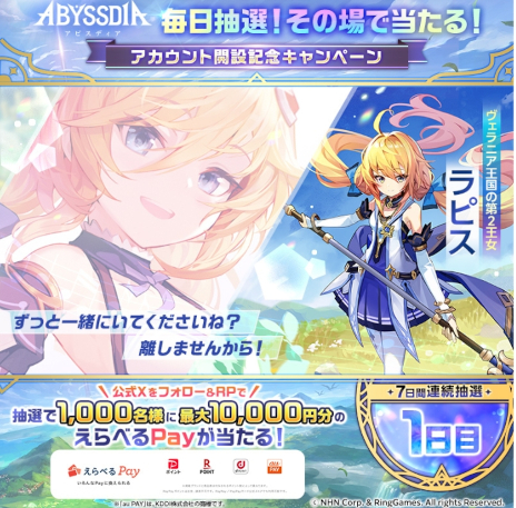 画像ギャラリー No.002のサムネイル画像 / 美少女アクションRPG「アビスディア」，2025年第2四半期にリリース。公式Xの開設を記念して，フォロー＆リポストキャンペーンを開催