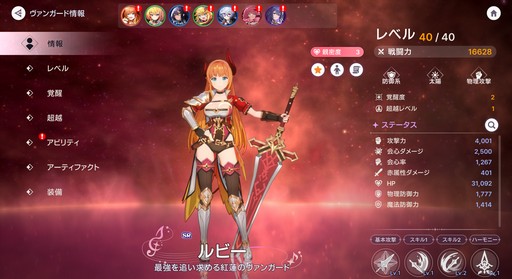 画像ギャラリー No.027のサムネイル画像 / 美少女ヴァンガードが画面狭しと暴れまわる！ 4人同時バトルが熱い新作美少女アクションRPG「アビスディア」先行プレイレポート【PR】