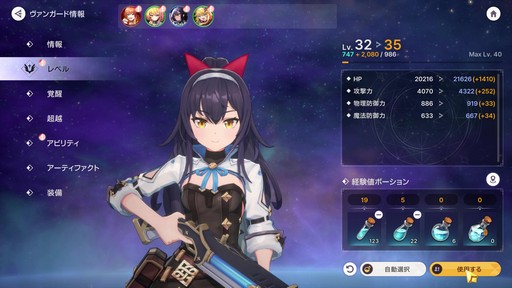 画像ギャラリー No.052のサムネイル画像 / 美少女ヴァンガードが画面狭しと暴れまわる！ 4人同時バトルが熱い新作美少女アクションRPG「アビスディア」先行プレイレポート【PR】