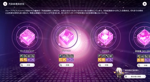 画像ギャラリー No.058のサムネイル画像 / 美少女ヴァンガードが画面狭しと暴れまわる！ 4人同時バトルが熱い新作美少女アクションRPG「アビスディア」先行プレイレポート【PR】