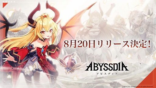 画像ギャラリー No.001のサムネイル画像 / ストーリー，ビジュアル，音楽，アクションが融合する美少女系RPG「アビスディア」，8月20日にリリース決定