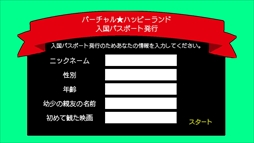 画像ギャラリー No.003のサムネイル画像 / 誰もがハッピーになれる夢の国に入国しよう。恋愛ホラーADV「バーチャル★ハッピーランド | Virtual★Happy Land」，Steamで配信開始