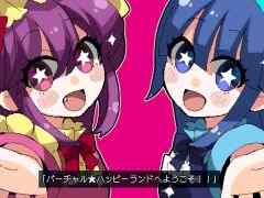 誰もがハッピーになれる夢の国に入国しよう。恋愛ホラーADV「バーチャル★ハッピーランド | Virtual★Happy Land」，Steamで配信開始