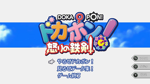 画像ギャラリー No.010のサムネイル画像 / お金のためなら何でもありの友情破壊ゲームがPCで登場。すごろく×RPG「ドカポン!怒りの鉄剣」,Steamで配信開始