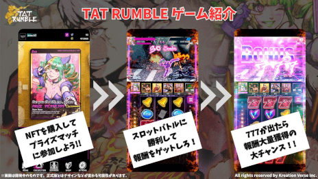 画像ギャラリー No.002のサムネイル画像 / NFTスロットRPG「TAT Rumble」,日本を含むグローバルで2月にリリース。第1弾のNFTを777個限定で2月7日に発売