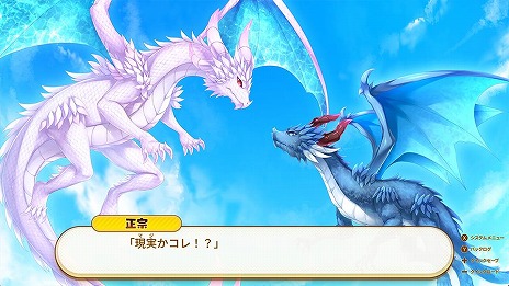 画像ギャラリー No.015のサムネイル画像 / 最強のドラゴン娘が現代社会でコンカフェをオープン。ラブコメADV「ドラ・コンカフェ」Switch版が本日リリース